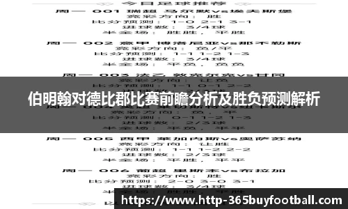 365买球